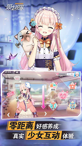 双生视界九游渠道服截图3