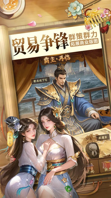 商道高手2026截图1