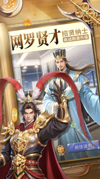 商道高手2026截图3