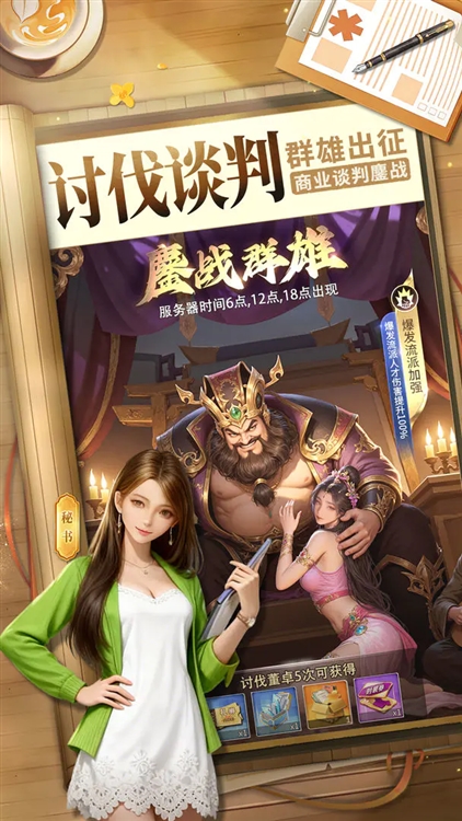 商道高手2026截图2