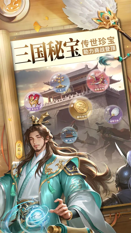商道高手2026截图4