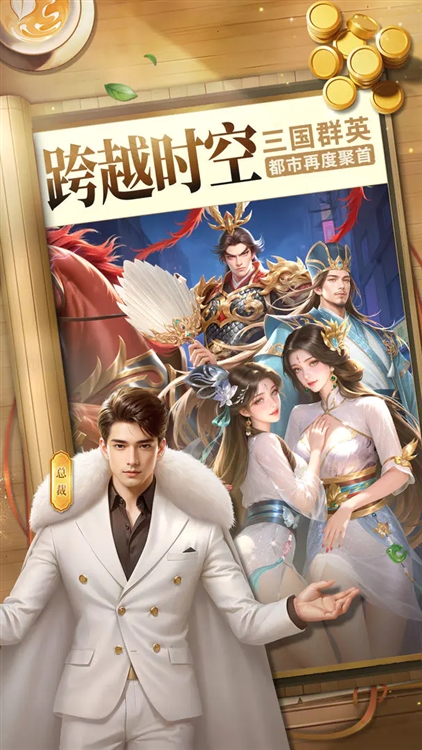 商道高手2026截图5