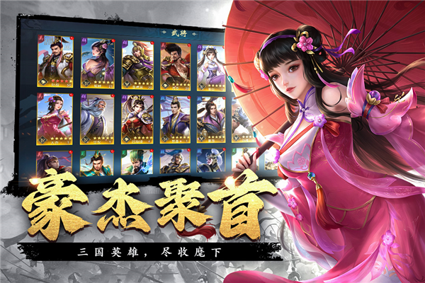 飓风三国网易截图1