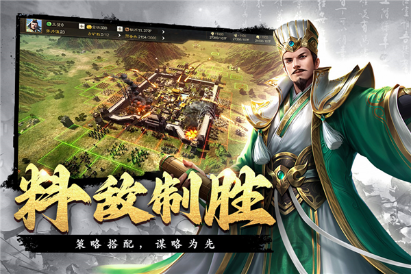 飓风三国网易截图2