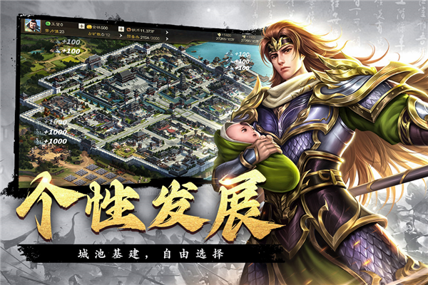 飓风三国网易截图3