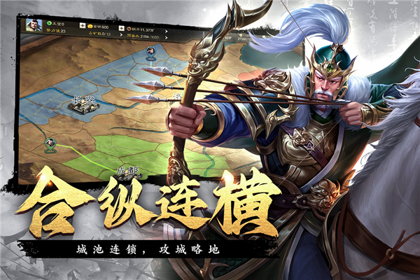飓风三国网易截图4