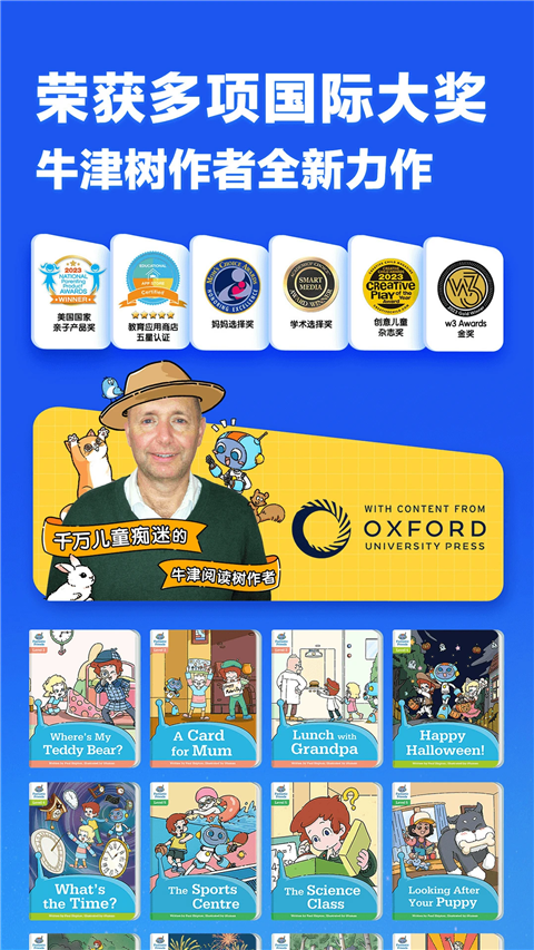 洪恩超能英语App截图4