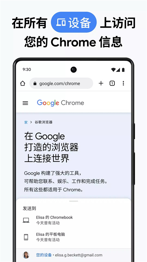 谷歌app(Google Chrome)截图1