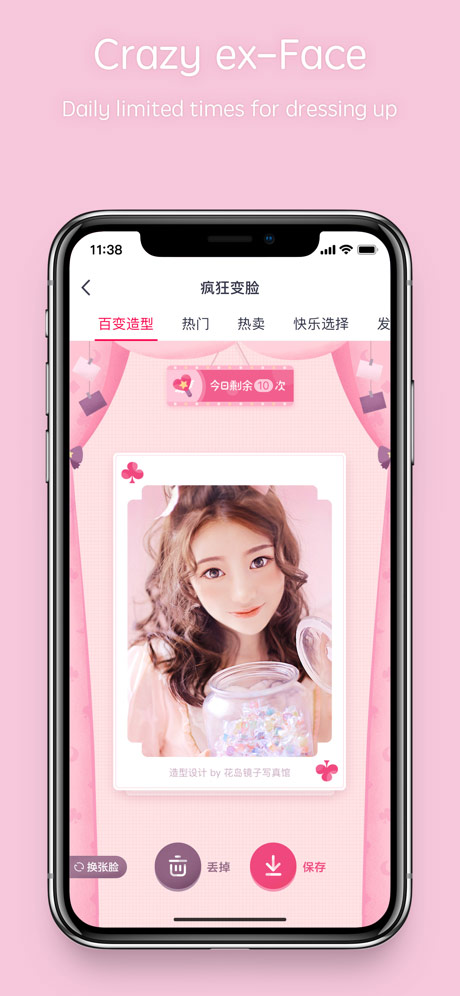 天天p图免费版截图1