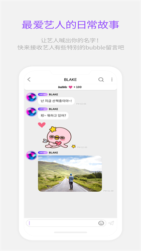 Lysnbubble截图2