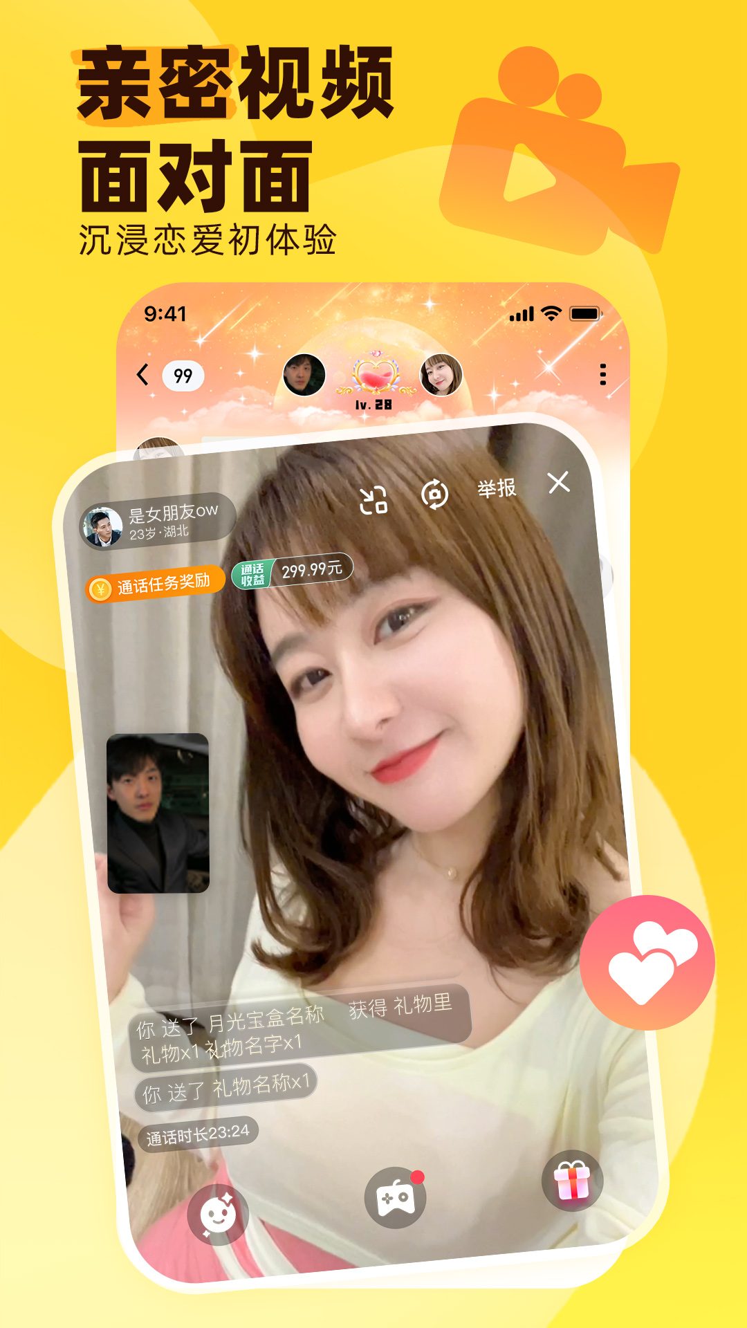 他趣聊天软件截图2