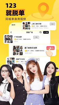 他趣聊天软件截图4
