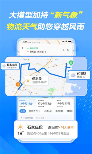 车旺大卡2022旧版本截图2