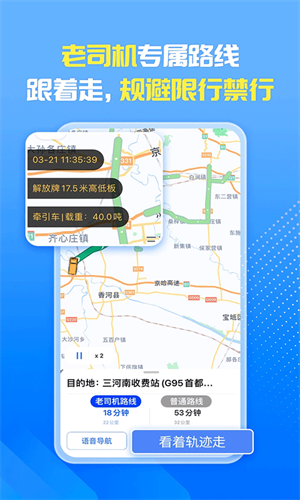 车旺大卡2022旧版本截图3