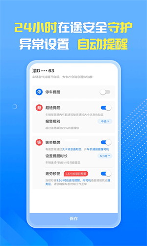 车旺大卡2022旧版本截图1