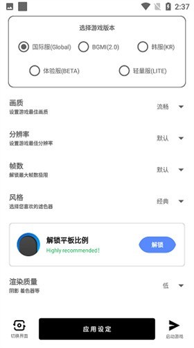 yzl工具箱免费版截图3