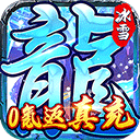 霸者大陆华为版本