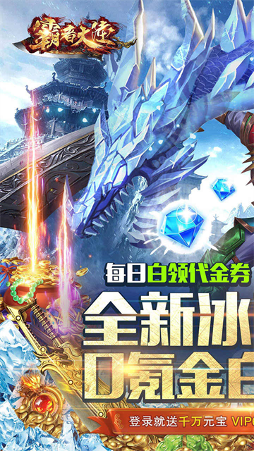 霸者大陆华为版本截图1