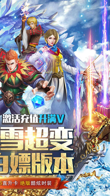 霸者大陆华为版本截图2