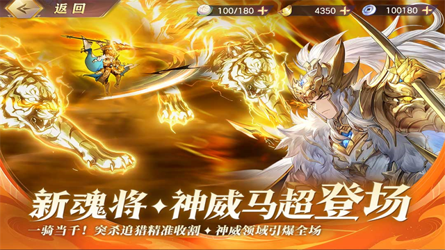 三国志幻想大陆小米版截图2