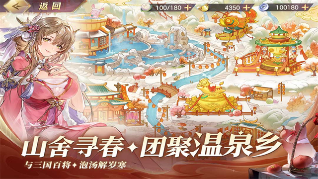 三国志幻想大陆小米版截图3