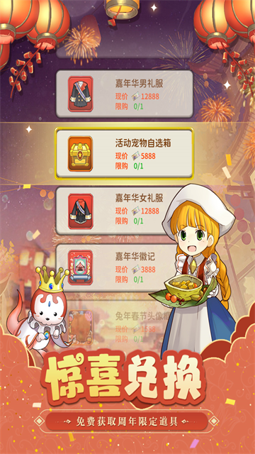 魔力宝贝归来截图5
