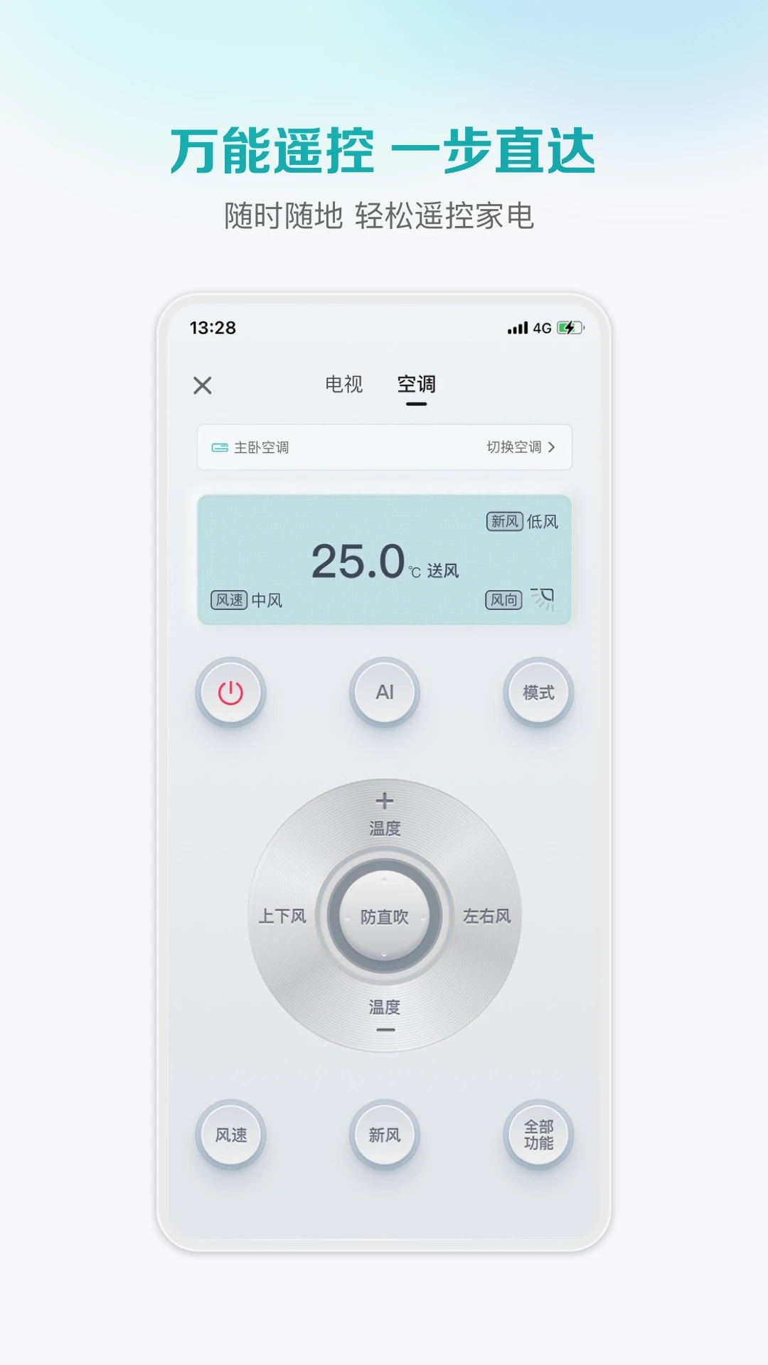 海信爱家app手机版截图1