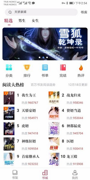 天天阅读官网版截图2