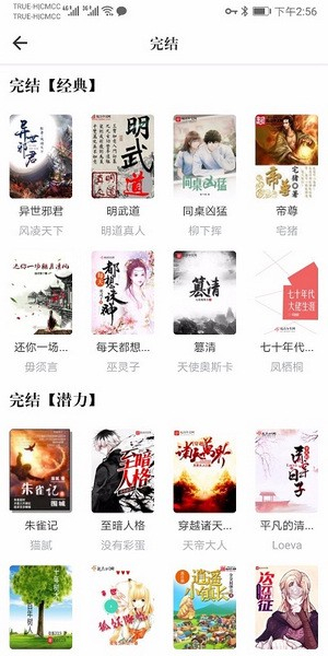 天天阅读官网版截图3