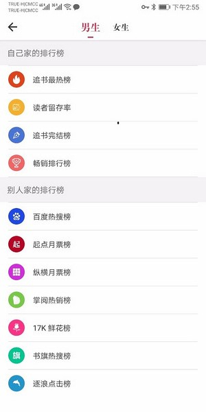 天天阅读官网版截图1