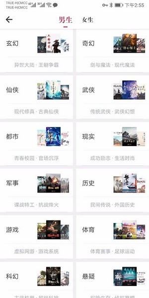 天天阅读官网版截图4