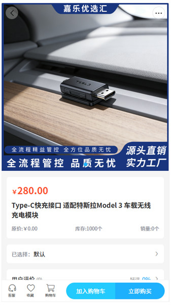 嘉乐优选汇截图1