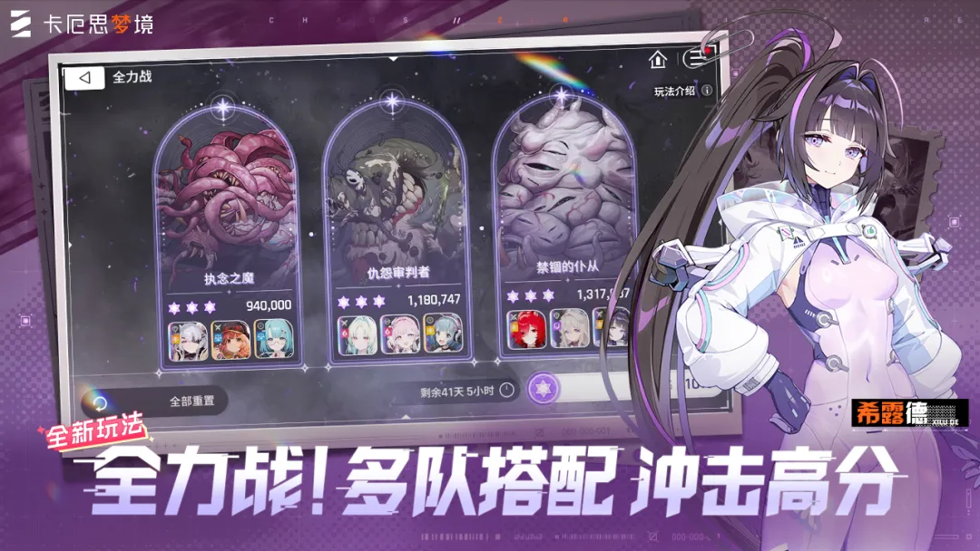 卡厄思梦境