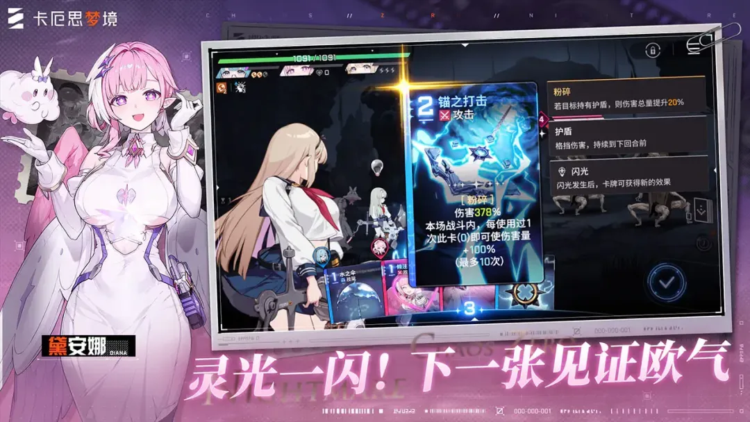 卡厄思梦境