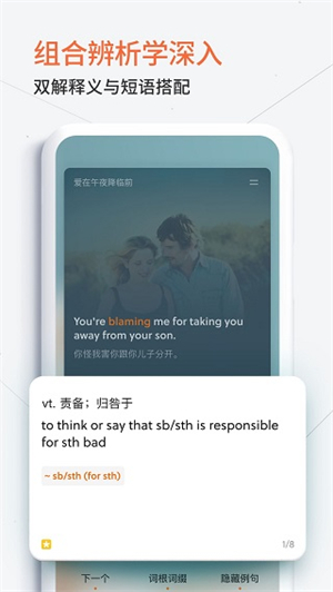 不背单词app官方版截图2