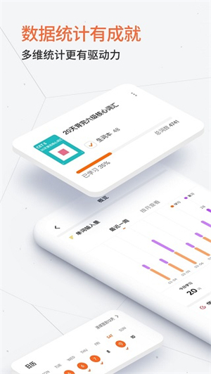 不背单词app官方版截图1