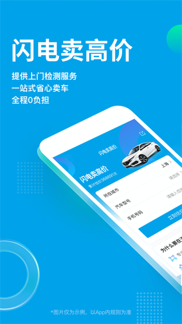 天天拍车官网版截图1