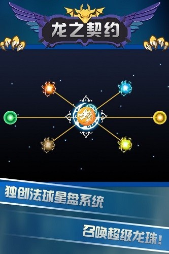 龙之契约vivo版本截图1