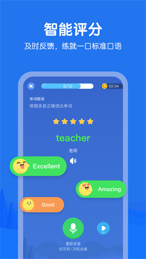 E听说小学app截图4