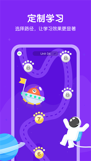 E听说小学app截图3