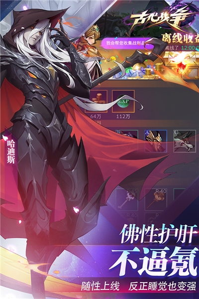 古代战争无限资源版截图1