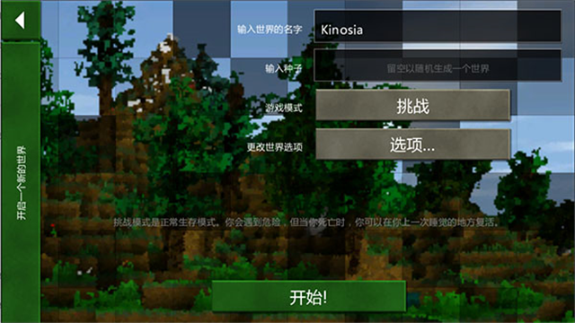 生存战争2汉化版无敌版截图4