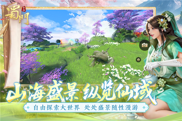 蜀门小米客户端截图3