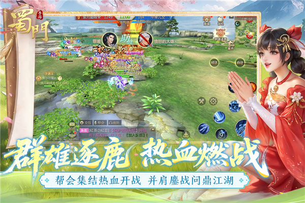 蜀门小米客户端截图2