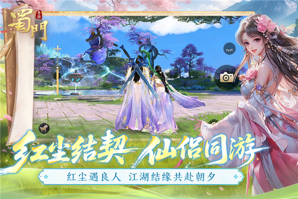 蜀门小米客户端截图5