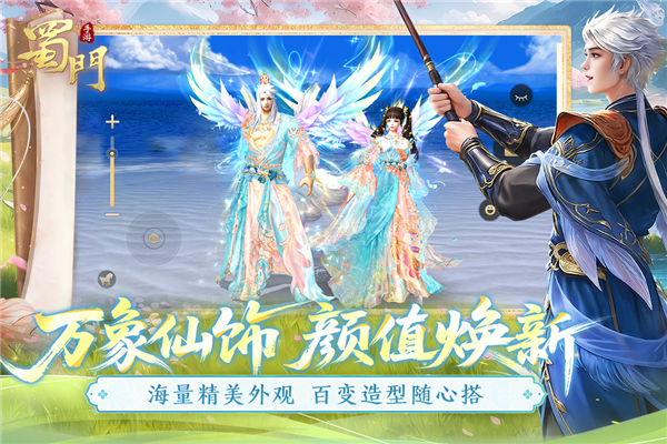 蜀门小米客户端截图4