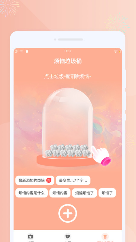 拍多多相机截图3