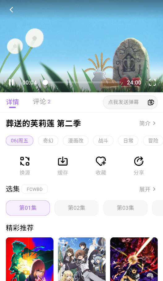 番茶屋官方版截图1