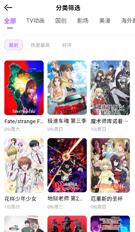 番茶屋官方版截图2