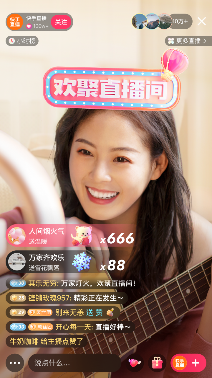 快手极速版免费升级暴涨金币截图2